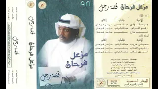 جيت للوادي   مزعل فرحان دندنها