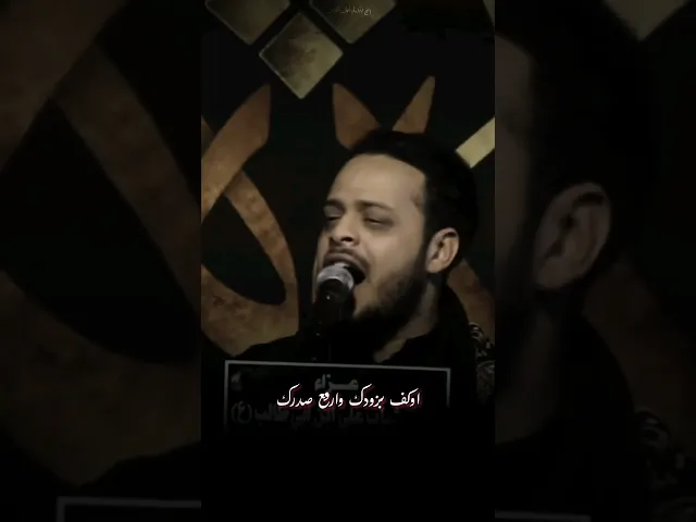 ⁣اوگف بزودك ورفع صدرك / حيدر البياتي ستوريات زيارة الأربعين