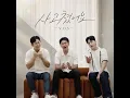 V.O.S - 사고쳤어요
