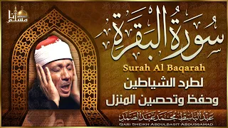 سورة البقرة الشيخ عبد الباسط عبد الصمد القرآن الكريم مباشر                                       دندنها