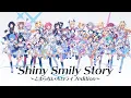 Download Lagu 【 1/24 Hololive MV】『Shiny Smily Story』