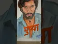 Download Lagu #pushpa..... pencil color sketch 🎨🖌️jhuke ga nai Sala......... 😂😜