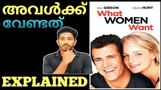 what women want drama mystery movie explained by naseem media malayalam