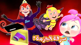 سرقة الجزمة - بس شوي - شيكا وشيكو | قناة بيبي بو
