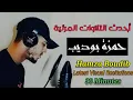 Download Lagu أحدث التلاوات المرئية للقارئ حمزة بوديب - نصف ساعة من أجمل تلاوات حمزة بوديب hamza boudib recitation