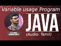 Java variable in Tamil What is a variable in Java in Tamil Java in Tamil