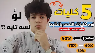 Still Undecided About What To Study 5 Colleges With 50 Admission Requirements That Are Equival 