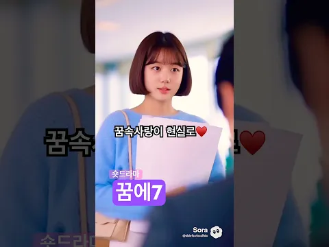 In a Dream Episode 2