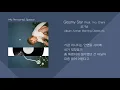 공기남(Airman) - Gloomy Star (Feat. 1ho, Chan) / 가사(Lyrics)