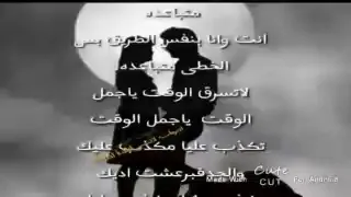 محمد عبده يا صاحبي الخوف مايطمن الخوف 