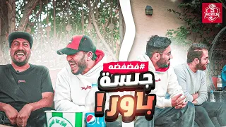 لأول مره قررنا نجتمع ونتكلم بكل صراحه عن اشياء ما قد سمعتوها عننا 