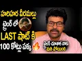 Download Lagu Chiranjeevi Reaction On Watching #HariHaraVeeraMalluTrailer| Pawan Kalyan | Jyoti Krishna, AM Ratnam