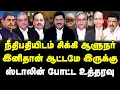 Lagu நீதிபதியிடம் சிக்கி ஆளுநர் | இனிதான் ஆட்டமே இருக்கு | ஸ்டாலின் போட்ட உத்தரவு  |#sathiyarajkuppusamy