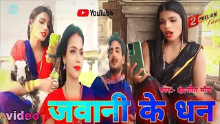 सोनी मोनी ऑफिशियल का नया एल्बम
