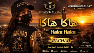                                               هاكا هاكا  دندنها