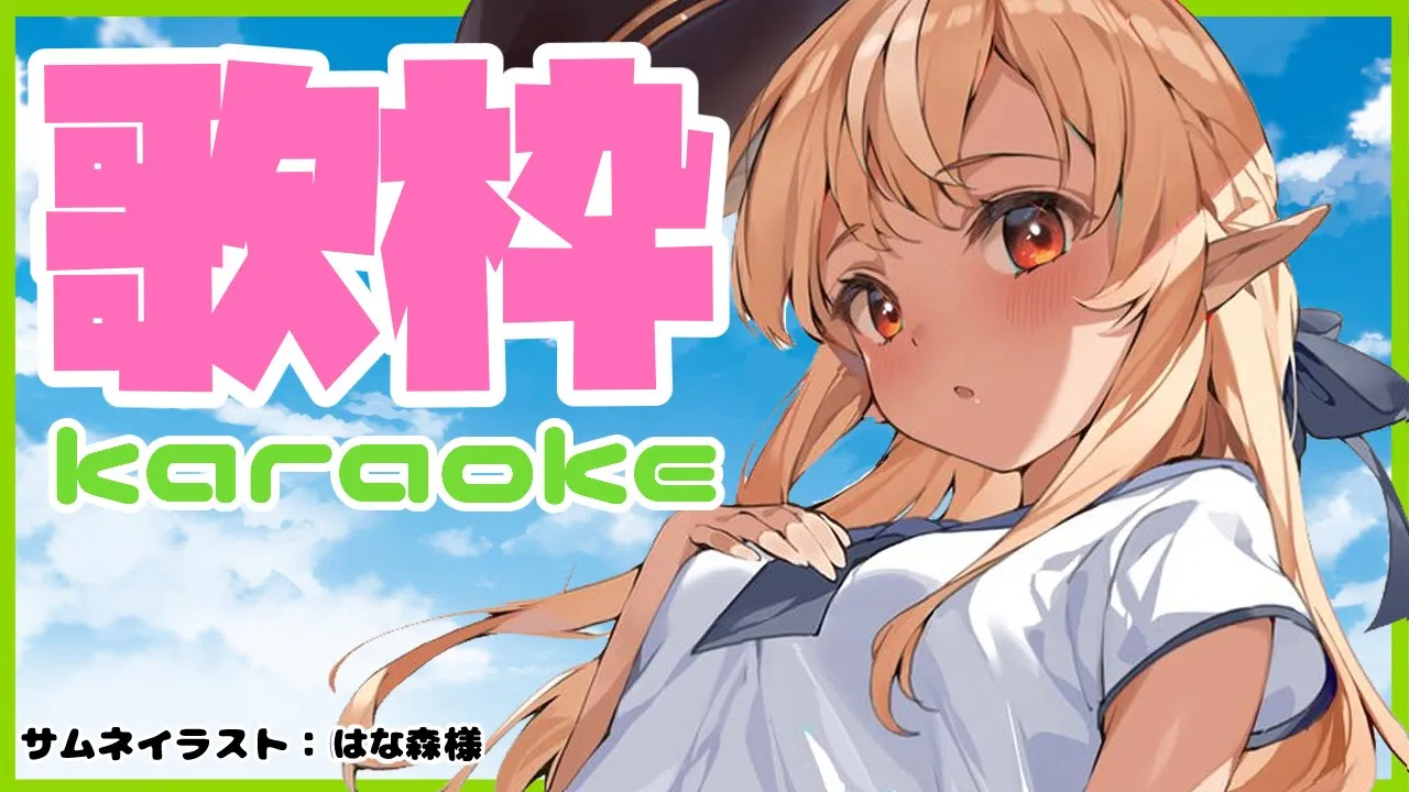 【歌枠 】久々に歌っちゃう🎤let's Karaoke【ホロライブ/不知火フレア】