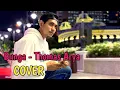 Download Lagu 🔴KHAI BAHAR ||BUNGA- TARIK SIS SEMONGKO - Tomas Arya ( COVER )