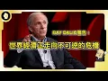 Download Lagu 全球債務風暴，債務死亡螺旋，央行失去掌控權的時代來臨！