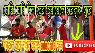  chori chori dil tera churaye hore krishna jysc 