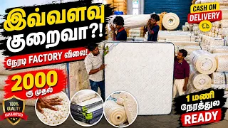 இனி யாரும் ஏமாற கூடாது Guarantee😯 Latex Mattress & Pillows | Cheapest mattress | Namma MKG Bed