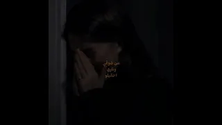 ياليالي روحيلو عن شوقي وناري حكيلو Sad Shorts Short Facts Fyp Reels اقتباسات 