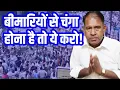 Download Lagu बीमारियों से चंगा होना है तो ये करो || पास्टर चितरंजन कुमार का बड़ा अपडेट 