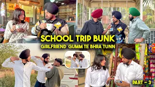 PUNJABI SCHOOL BUNK 3😂 - ਛੋਟੇ ਭਰਾ ਦੀ ਸਹੇਲੀ ਸਕੂਲ ਬੰਕ ਤੋ ਗੁੰਮ ਗਈ😱 - New Punjabi Comedy Video 2025