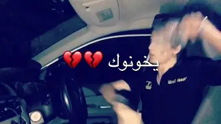 هاد المقطع لبعض عالم غدارة وبتطعن بلضهر  دندنها