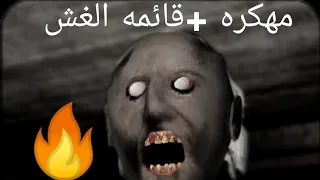 تحميل لعبة كراني مهكرة قائمة الغش 