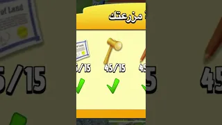 توسعة مزرعتك في لعبة Hay Day 