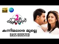 Download Lagu Thanne Thanne ( kannimalare mulle ) • Bass Boosted • Two Countries
