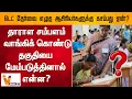 Download Lagu டெட் தேர்வை எழுத ஆசிரியர்களுக்கு கசப்பது ஏன்? சம்பளம் வாங்கிக் கொண்டு தகுதியை மேம்படுத்தினால் என்ன?