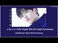 Download Lagu [Thaisub//แปลไทย]  Cold - Haruto Treasure
