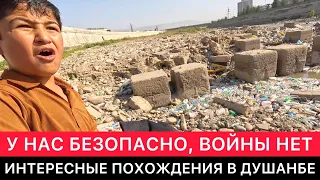 "У НАС НЕТ ВОЙНЫ, ПРИЕЗЖАЙТЕ". ИНТЕРЕСНАЯ ПРОГУЛКА И РАЗГОВОРЫ В ДУШАНБЕ, ТАДЖИКИСТАН.
