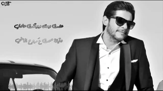 معين شريف   يا دني    مع الكلمات دندنها
