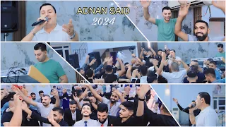 Adnan Said Shexani 2024 عدنان سعيد جديد اجمل أغاني شيخاني 