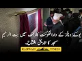 UK: Historic Inauguration of Ahmadiyya Mosque (Baitur Raheem) in Cardiff