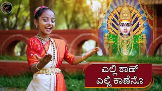 elli kaan jnana gururaj vijay krihsna d kannada folk v music tales