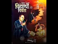 Download Lagu 7th November Vidyarthi Divas special whatsapp status credit by bhim sayanik Akash