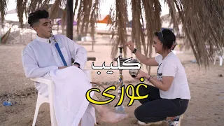 مهرجان   غوري   حوده منعم                                       دندنها