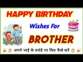 Download Lagu भैया को बर्थडे विश कैसे करें | Chote bhai ko birthday wish kaise kare | Birthday status