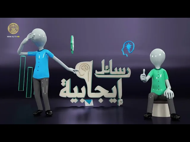 ⁣رسائل إيجابية (الاعتذار)