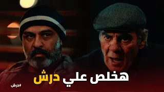 درش   دقمة يرفع عينه في المعلم سنوسي ويطلب   مليون جنيه لتنفيذ المهمة  دندنها