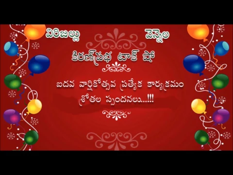 Thumbnail for Vennela in Virijallu - KiranPrabha Talk Show - 5th Anniversary