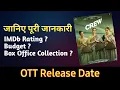 Crew OTT release Date Crew movie review Crew Movie IMDb Rating Crew Movie Budget