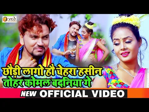 Download MP3 Gunjan Singh | Chumma Demhi ta kin Debau Sona Ke Nathuniya ge | सोना के नथुनिया गे | Maghi Video