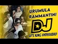 Download Lagu URUMULA RAMMANTINI SONG REMIX BY DJ'S king hyderabad Telugu dj Songs,Dj Songs Telugu