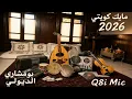 دويتو - عبدالله الرويشد وخالد الملا | بقفل الباب وأحسن - المحبة بلية