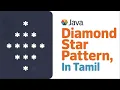 How to Solve Diamond Star Pattern in Java pattern program in java tamil pattern program in java