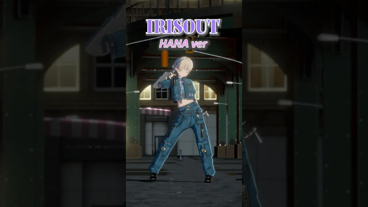 IRIS OUT紅白の振付で踊ってみた【轟はじめ】#vtuber #dance